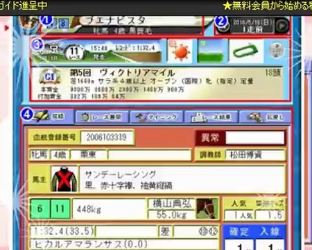 WIN5計算方法に超便利ツール！競馬予想なら無料会員登録で始める競馬ソフト競馬無双(JRA-VAN対応・IPAT・即PAT連動）