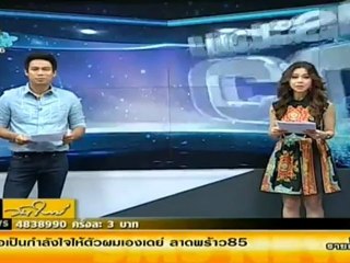 ข่าววันใหม่ 18-Jul-2012_2