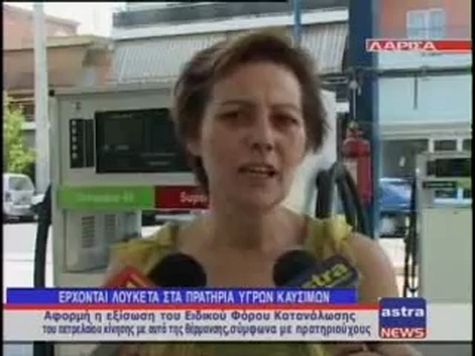 ΔΕΛΤΙΟ ΕΙΔΗΣΕΩΝ 11/07/2012 21:00