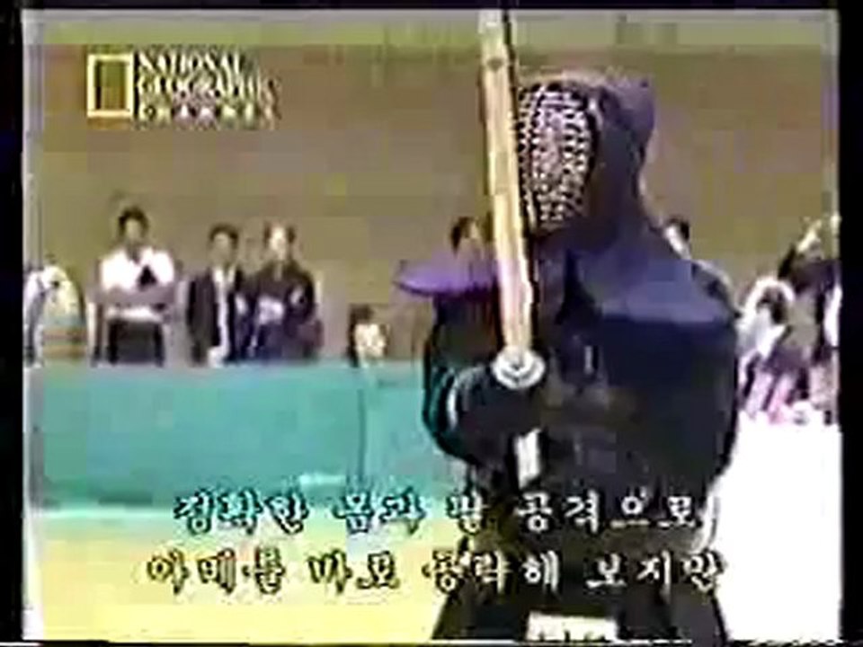 kendo