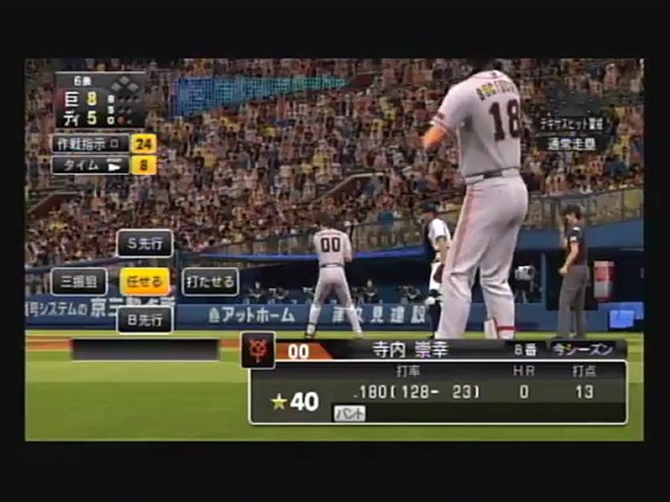 EXWベイスターズ　対　読売ジャイアンツ 14回戦