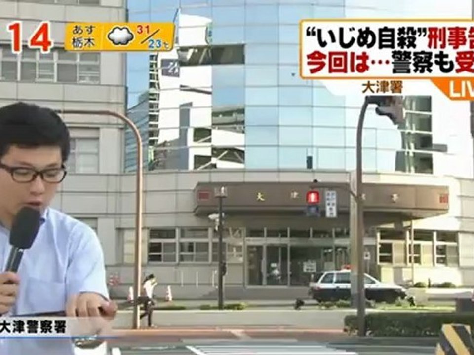いじめ 警察受理 2012-07-18