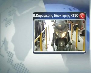 Από ΚΤΕΟ και οι μηχανές