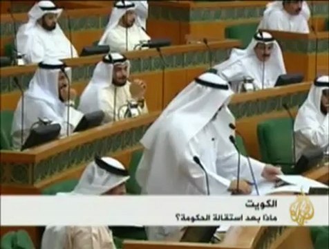 أمير الكويت يقبل إستقالة الحكومة