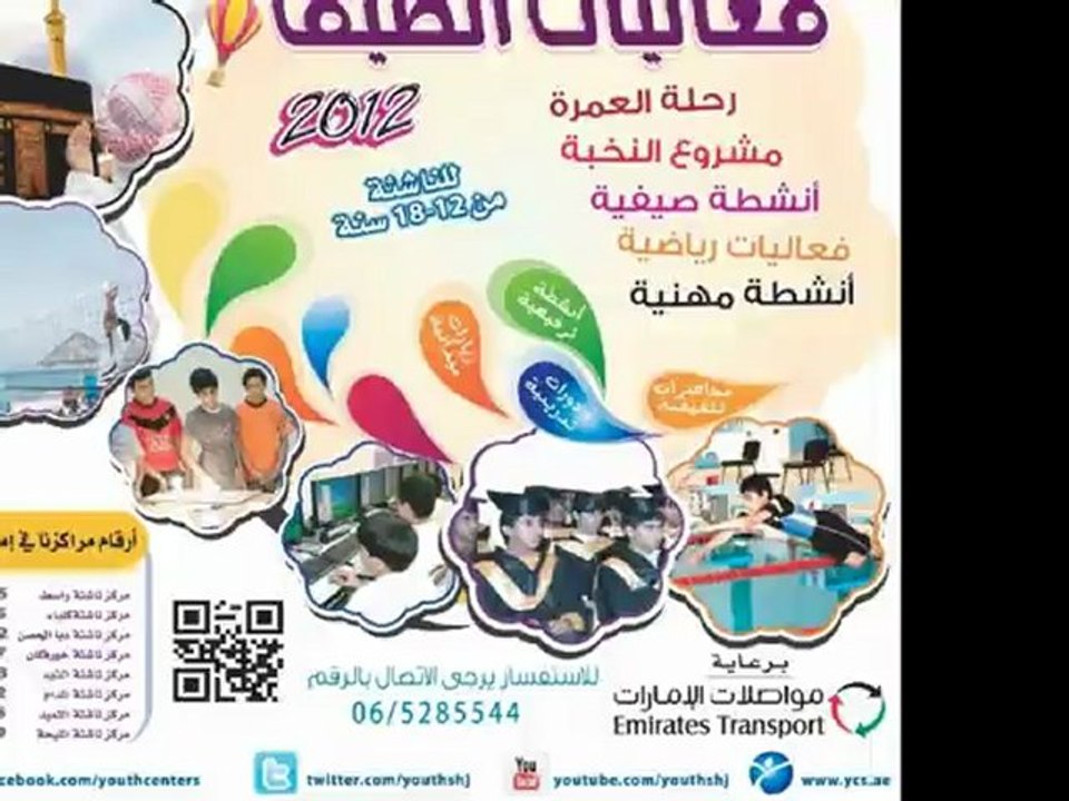 مجلة الناشئة الإلكترونية يوليو2012لأجهزة Samsung Galaxy Note - Samsung Galaxy -Samsung Galaxy S,S2,S3 - Galaxy Tablet