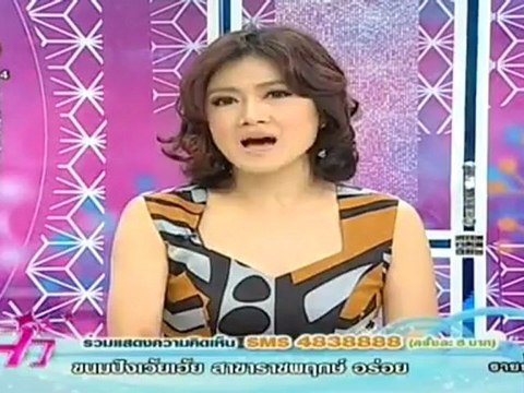 แจ๋ว วันที่ 18 กรกฏาคม 2555