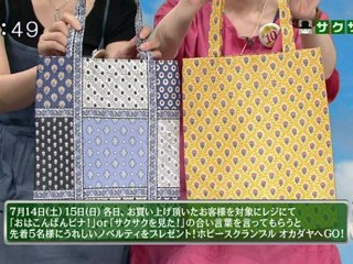 saku saku (20120712-0730 ｔｖｋ)-03