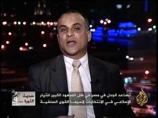 حديث الثورة - صلاحيات المجلس الاستشاري في مصر
