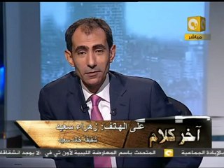 آخر كلام: ذكرى خالد سعيد السنوية الأولى - متسيبش حقك