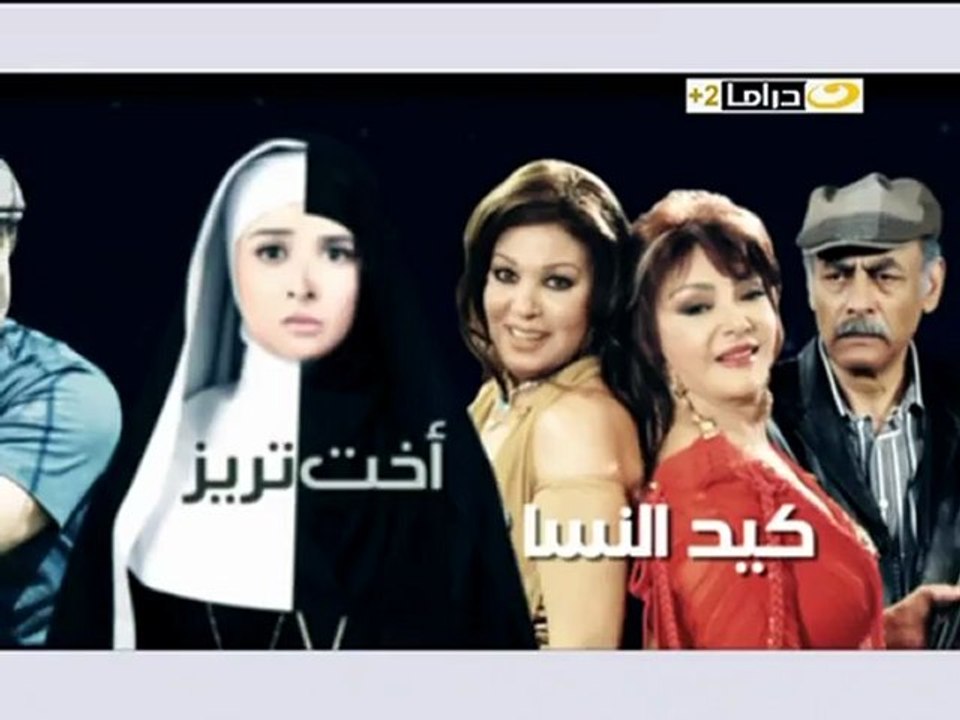 مسلسلات رمضان 2012 على شاشه النهار دراما