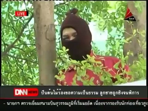 16 7 55 ข่าวค่ำDNN พรรคเพื่อไทยรอคำวินิจฉัยก่อนกำหนดท่าที รธน