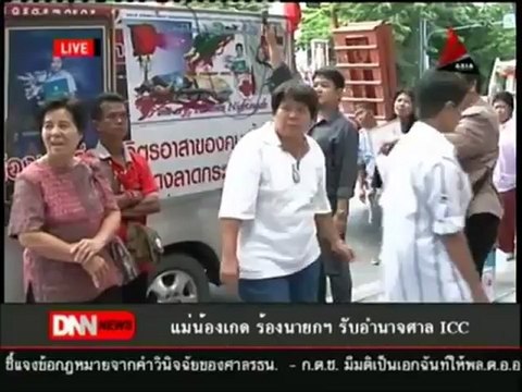 16 7 55 ข่าวค่ำDNN แม่น้องเกด ร้องนายกฯ รับอำนาจศาล ICC