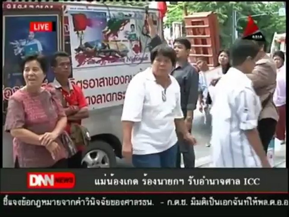 16 7 55 ข่าวค่ำDNN แม่น้องเกด ร้องนายกฯ รับอำนาจศาล ICC