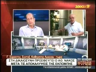 ΚΙΤΡΙΝΟΣ ΤΥΠΟΣ 16/07/2012