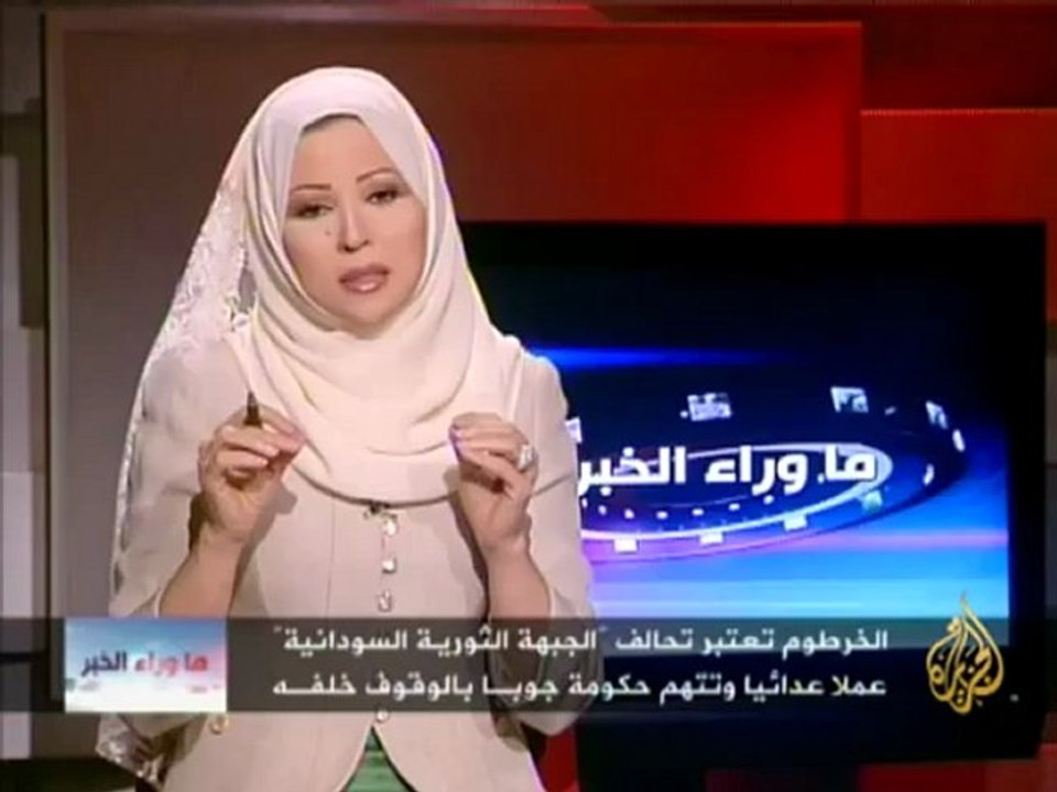 ما وراء الخبر - تحالف الجبهة الثورية السودانية