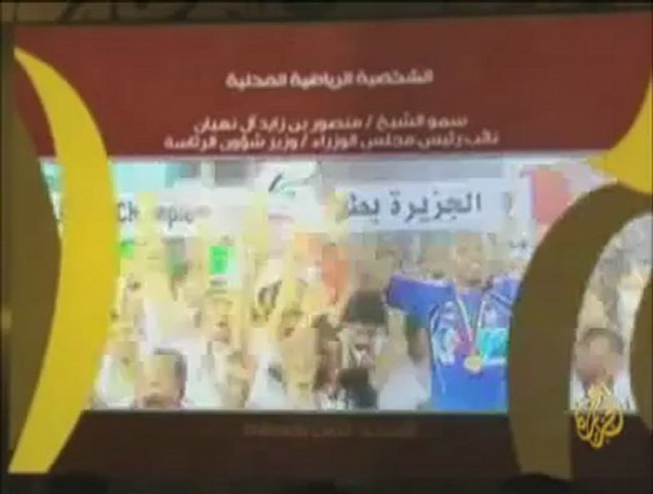 حفل تكريم جائزة محمد بن راشد للإبداع الرياضي