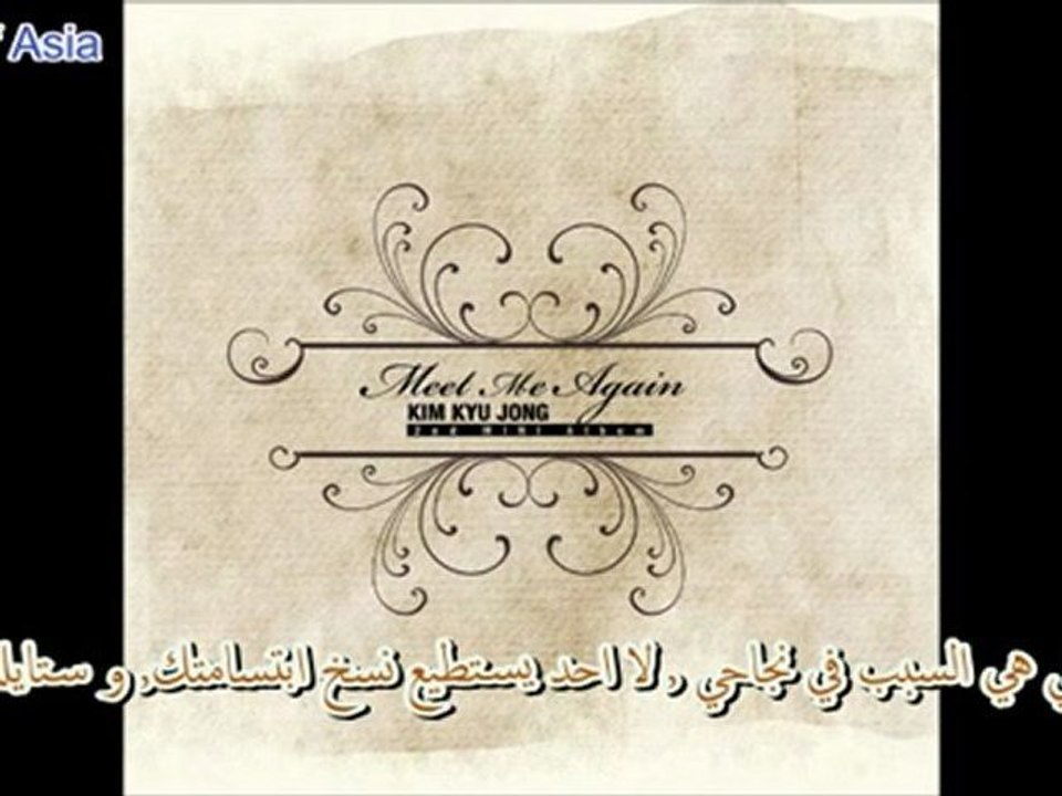 SS501 Kim Kyu Jong - One Luv [Arabic Sub]