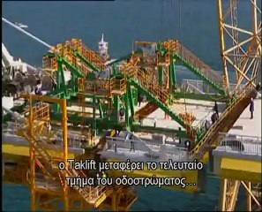 Αφιέρωμα στην Γέφυρα του Ρίου - Αντιρρίου (Ντοκιμαντέρ) - 2