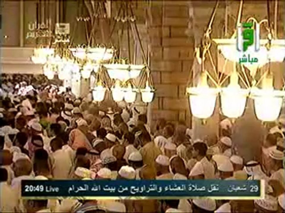 نقل شعائر صلاة العشاء من المسجد الحرام  ل 19 جو...