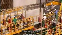 Αφιέρωμα στην Γέφυρα του Ρίου - Αντιρρίου (Ντοκιμαντέρ) - 1