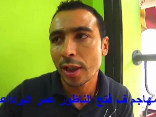 مهاجم ف الناظور وآفاق فريقه