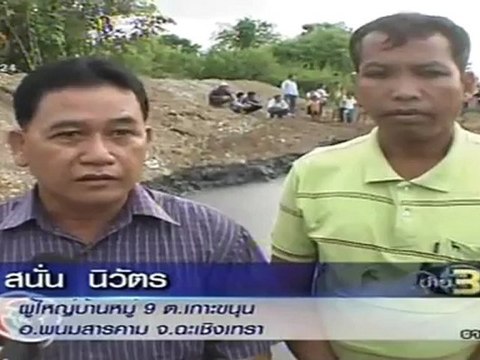 ข่าว 3 มิติ วันที่ 19 กรกฏาคม 2555