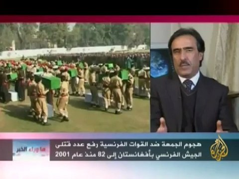 ما وراء الخبر - القوات الفرنسية في أفغانستان