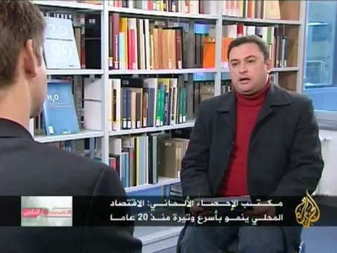 الإقتصاد والناس - ألمانيا والأزمة المالية