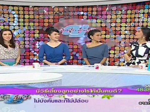 ผู้หญิงถึงผู้หญิง วันที่ 20 กรกฏาคม 2555