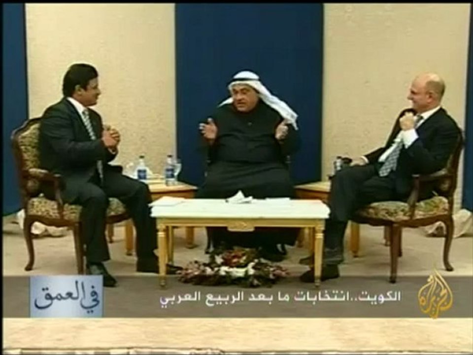 في العمق - الكويت انتخابات ما بعد الربيع العربي