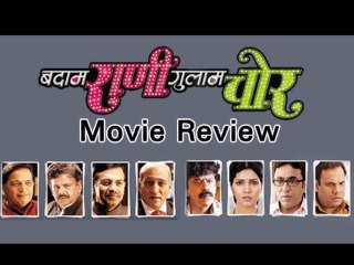 Badam Rani Ghulam Chor Movie Review - Mukta Barve, Upendra Limaye