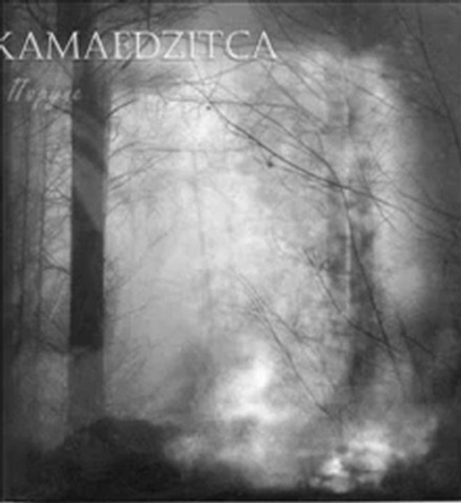 Kamaedzitca - Дзева Смерцi