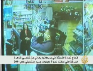 تنامي ظاهرة السرقة في بريطانيا