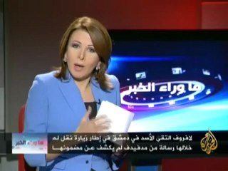 ما وراء الخبر - زيارة لافروف لسوريا