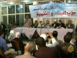 قوى سياسية مصرية تقاطع المسيرات