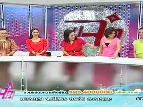 แจ๋ว วันที่ 20 กรกฏาคม 2555