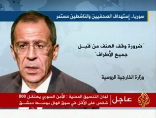 ردود فعل دوليه حول مقتل الصحفيين الأجانب في سوريا