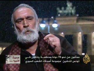 حديث الثورة -- قرارات مؤتمر أصدقاء سوريا