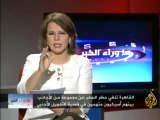 ما وراء الخبر - السماح بسفر متهمي قضية التمويل الأجنبي