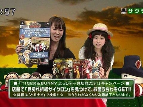 saku saku (20120720-0730 ｔｖｋ)-04