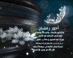 زاد الصائمين :: أجور رمضان