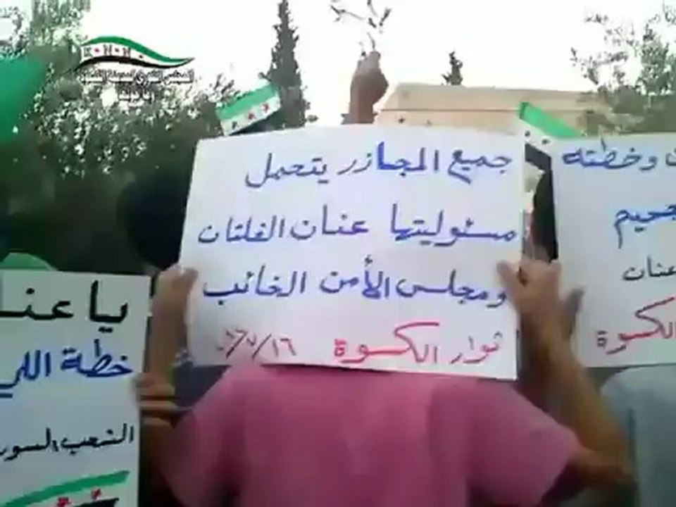 Syria فري برس ريف دمشق الكسوة المحتلة مظاهرة الاثنين 16   7   2012 Damascus