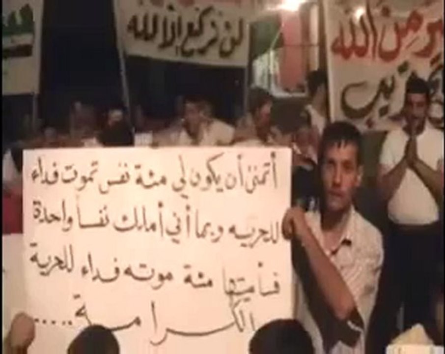 Syria فري برس ادلب سرمين مظاهرة مسائية نصرة للتريمسة للمدن المنكوب  15 7 2012 Idlib