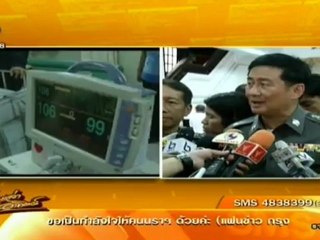 เรื่องเล่าเสาร์-อาทิตย์ 21-Jul-2012_2