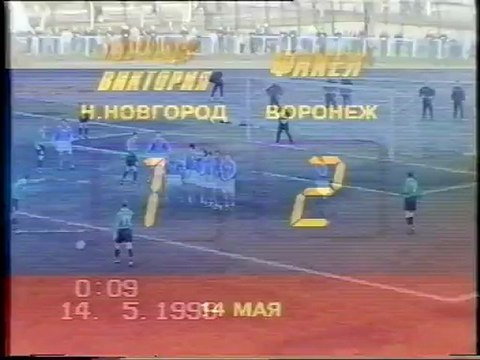 10 тур - Торпедо-Виктория - Факел 1-2