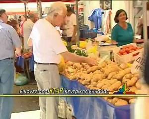 Οι κάτοικοι της Λαμίας για την κρίση
