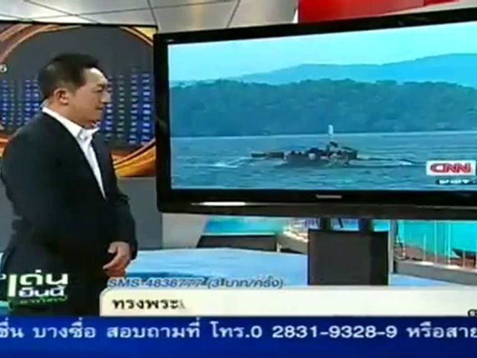 เรื่องเด่นเย็นนี้  วันที่ 21 กรกฏาคม 2555