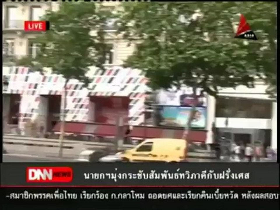 20 7 55 ข่าวค่ำDNN นายกฯบินจากเยอรมนีถึงฝรั่งเศสแล้ว
