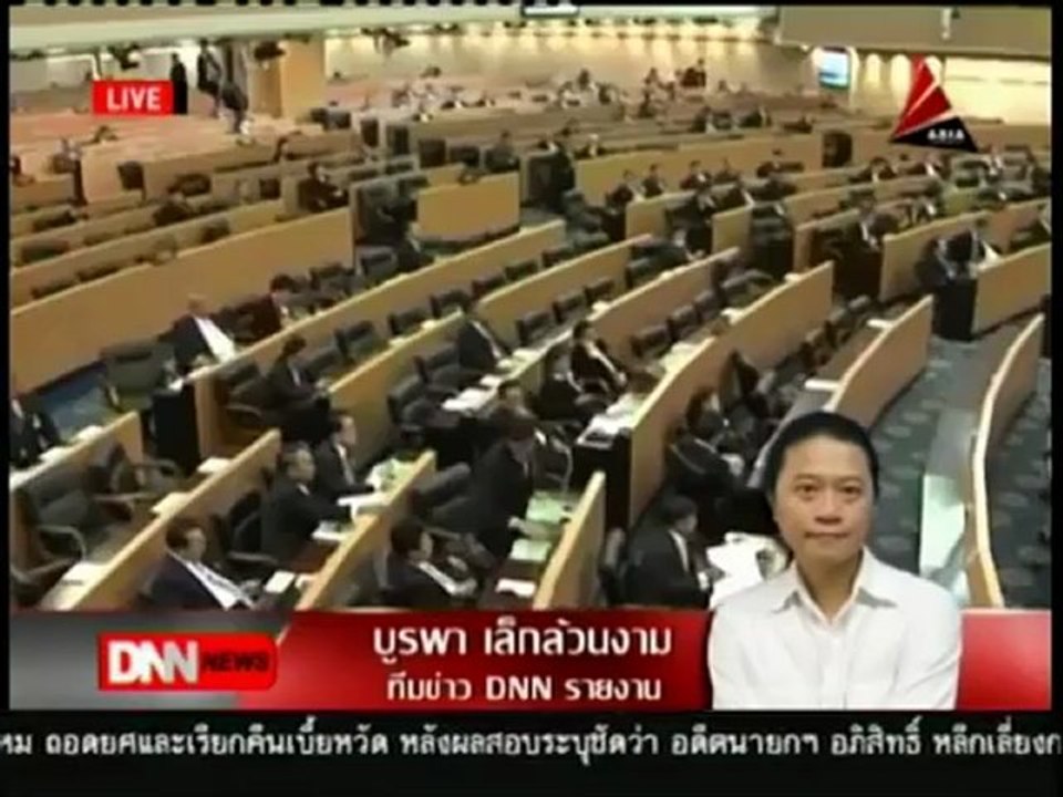 20 7 55 ข่าวค่ำDNN รายงานพิเศษ รบ พท ต้องทำหน้าที่ของตัวเองให้ดีที่สุด