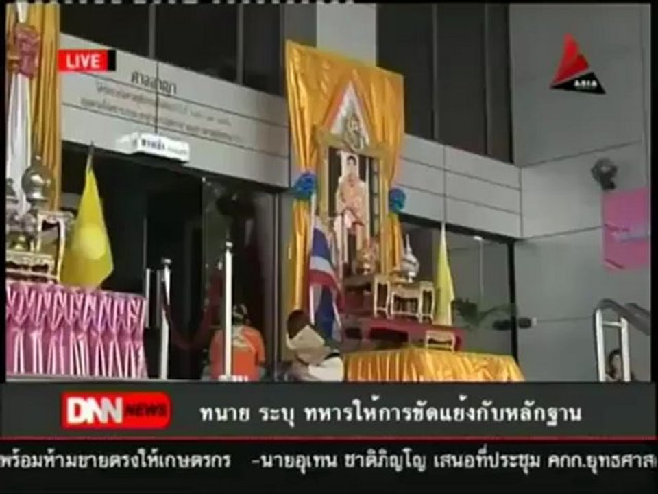 20 7 55 ข่าวค่ำDNN เสธ ไก่อู เบิกความคดี ด ช คุณากร